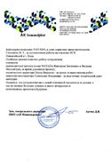 Response NSC Olympic (Kiev)