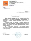 Response ООО Три медведя (Kiev)