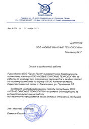 Response ООО Орион.Групп (Kiev)