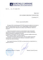 Response Юридическое бюро Берчиллз Украина (Kiev)